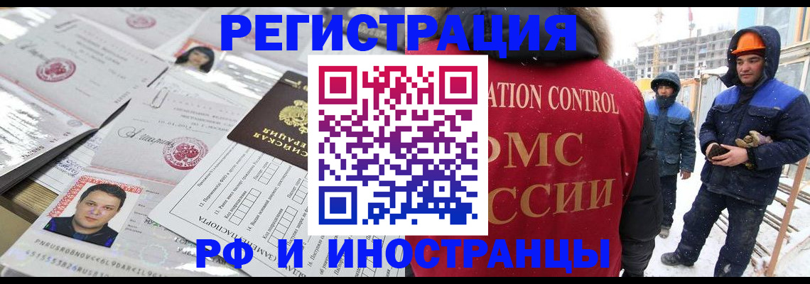 где прописаться в Биробиджане